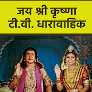 Top 41 Education Apps Like Jai Shri Krishna by Ramanand Sagar - Best Alternatives