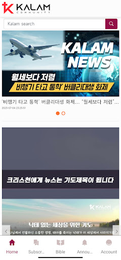 Kalam Screenshot 1 - AppWisp.com