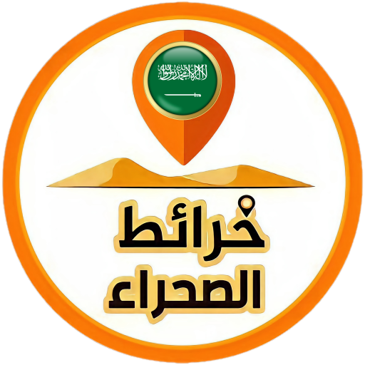 خرائط الصحراء - السعودية logo