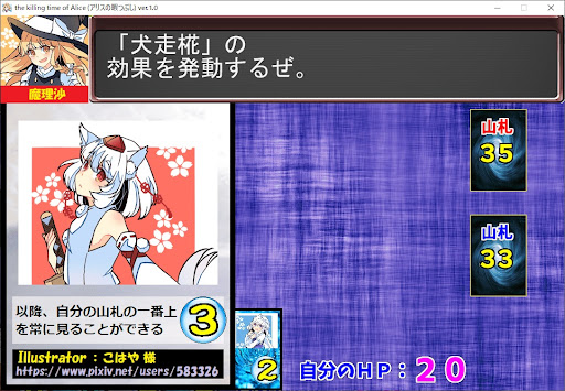 the killing time of Alice Screen 3
