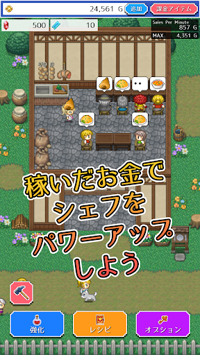 Android application ワンオペ食堂 screenshort