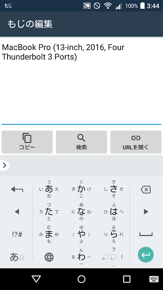 #4. 画面のもじリーダー (Android) 由: Baiteen