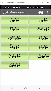 معجم كلمات القرآن الكريم