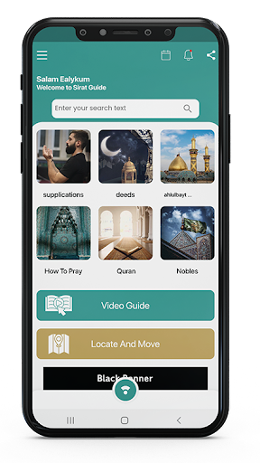 Android application Sirat Guide screenshort