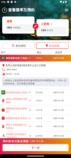 App preview