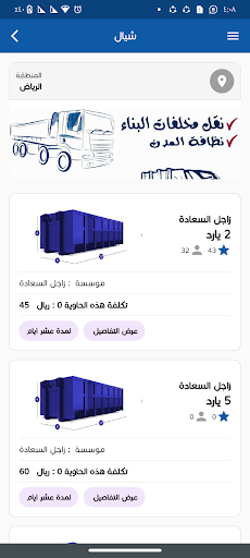 شيال Screen 3