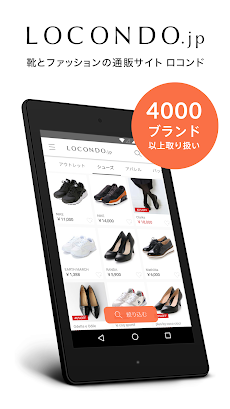 靴＆ファッション通販 - LOCONDO.jp (ロコンド)のおすすめ画像5