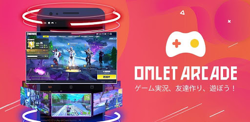 オムレットアーケード スマホ一台でゲーム実況 録画 マルチ配信が可能なアプリ ボイスチャット搭載 Google Play のアプリ
