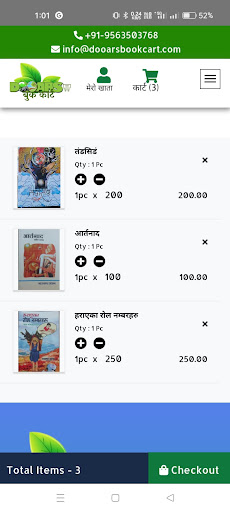Android application Dooars Book Cart screenshort