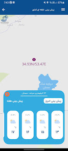 پیش بینی نقطه ای ایران 1.1.0 APK + Mod (Free purchase) for Android