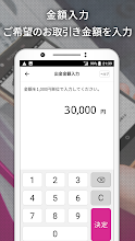 スマホでかんたん入出金 スマッとatm イオン銀行キャッシュカードレスアプリ Apps On Google Play