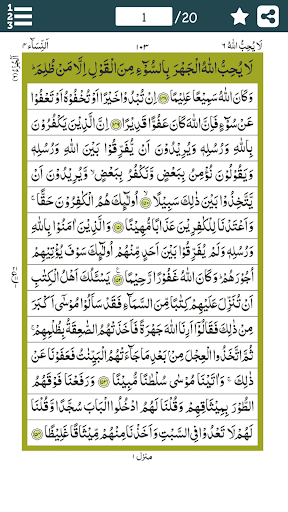 Para # 6 - Juz' La Yuhibbullah Screenshot 1 - AppWisp.com