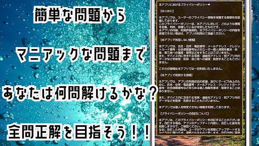 クイズ for 転生したらスライムだった件(転スラ）アプリ Screen 3