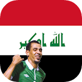 اغاني المنتخب العراقي : بدون نت icon