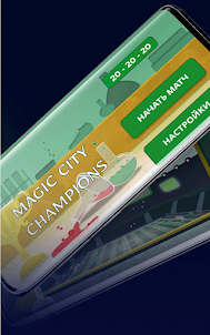 Magic City Champions