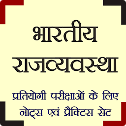 Icon image Indian Political GK In Hindi