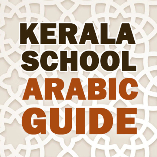 School Arabic Guide logo
