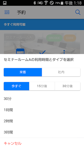 Acall Mobile Screen 3