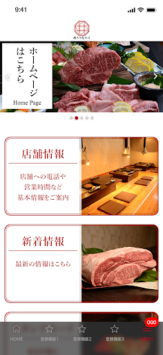 囲ろり肉すけ 公式アプリ Screen 2