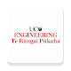 UC Engineering Planner تنزيل على نظام Windows