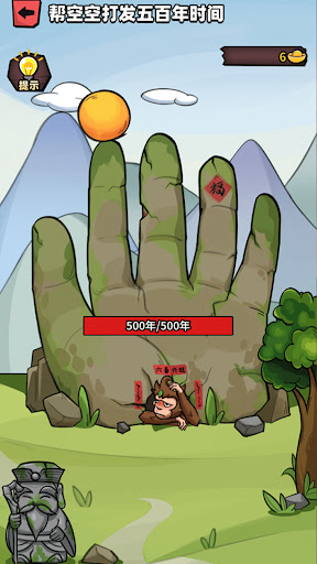 West Journey Run Screen 3