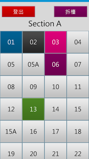 caterlord® Handheld Ordering Screen 2