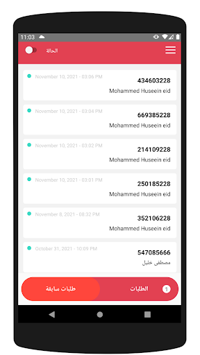 Locate Store Screen 2