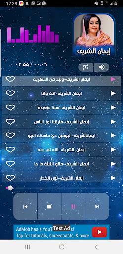جميع اغاني ايمان الشريف 2024 Screen 3