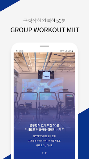 밋 Screenshot 2 - AppWisp.com