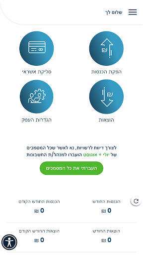 סלים חלאילה יעוץ מס Screen 2