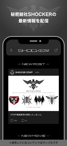 『SHOCKER』公式アプリのおすすめ画像2