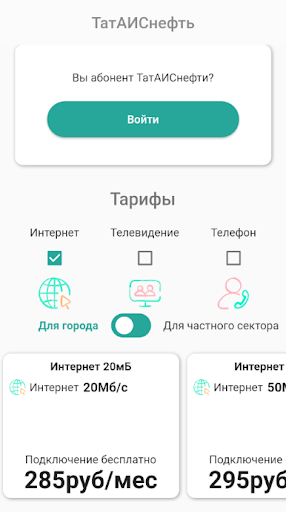 Android application ТатАИСнефть screenshort