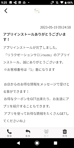 suzu salon　公式アプリ Screen 2