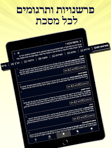 צילום מסך