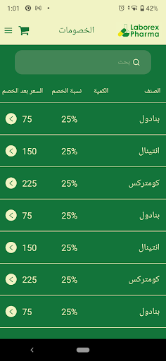 Android application Laborex Pharma screenshort