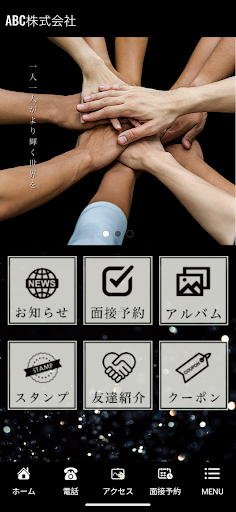 Android application ABC株式会社 screenshort