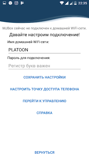 MJBox Screen 2