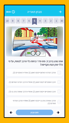 Android application לימוד תאוריה 2024 screenshort