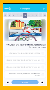 צילום מסך