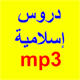 Islamic lessons MP3 icon