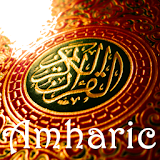 Amharic Audio Quran icon