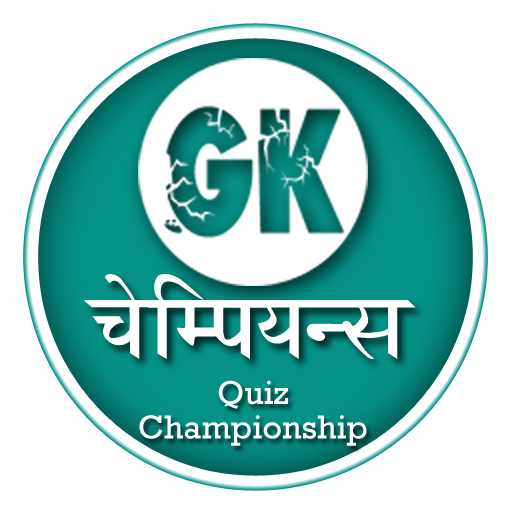 GK Champs - Hindi Quiz 2017