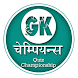 GK Champs - Hindi Quiz 2017 - Androidアプリ