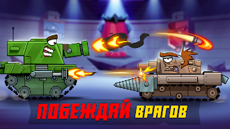 Game screenshot Tanks Arena io: танк PvP игра mod apk