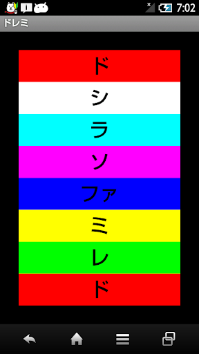 Doremi Screen 2