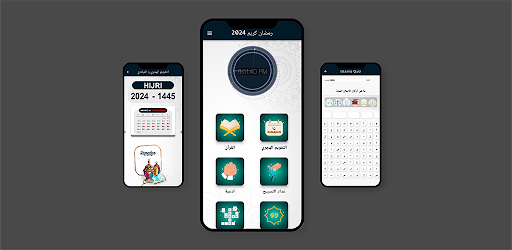 رمضان كريم 2024