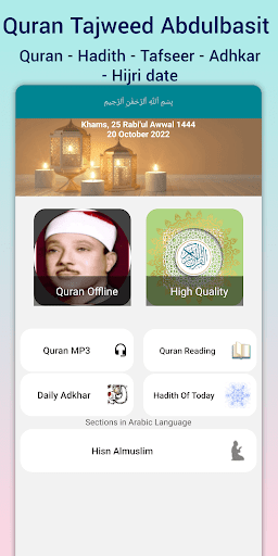 Android application Abdulbasit Quran Tajweed MP3 screenshort