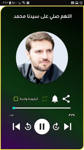 اجمل أناشيد سامي يوسف بدون نت Screen 2