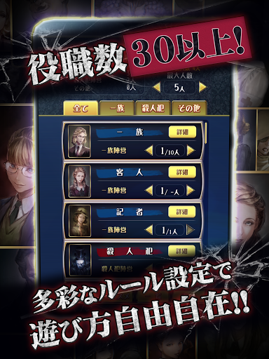 マーダーミステリーＪ 殺人犯はそばにいる screenshot 12