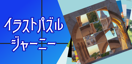 Illustration Puzzle Journey